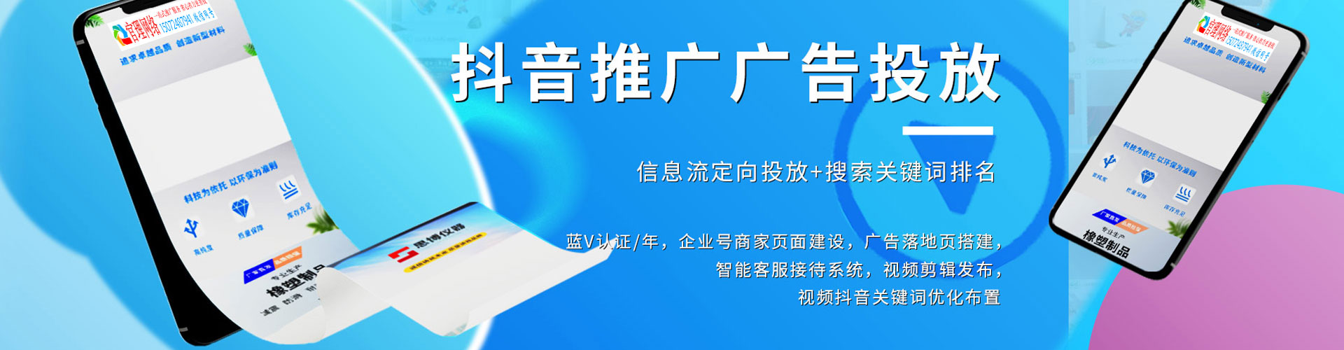 靖远百度信息流
