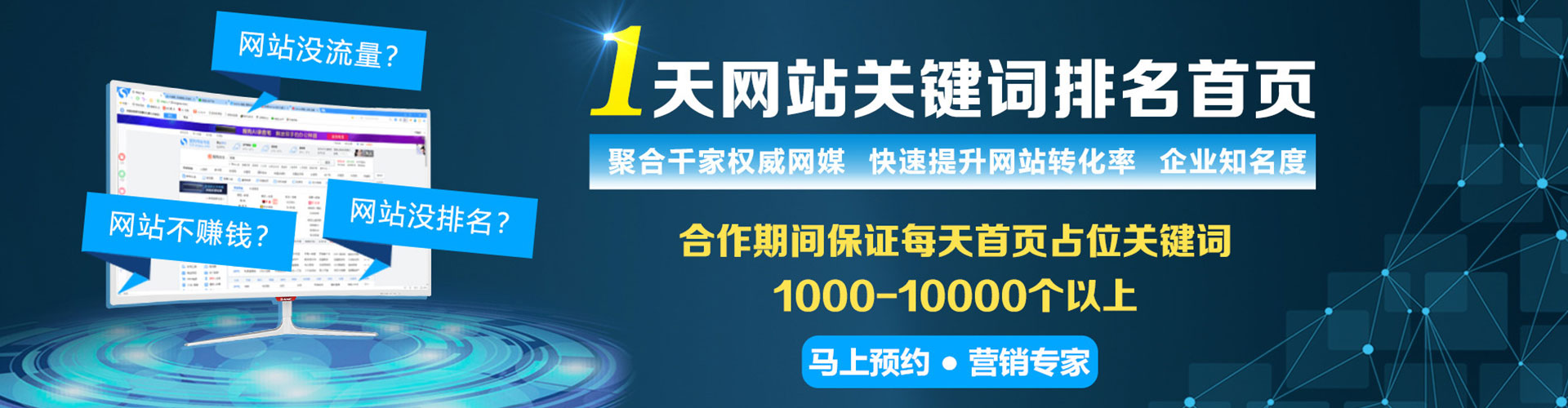 靖远sem优化